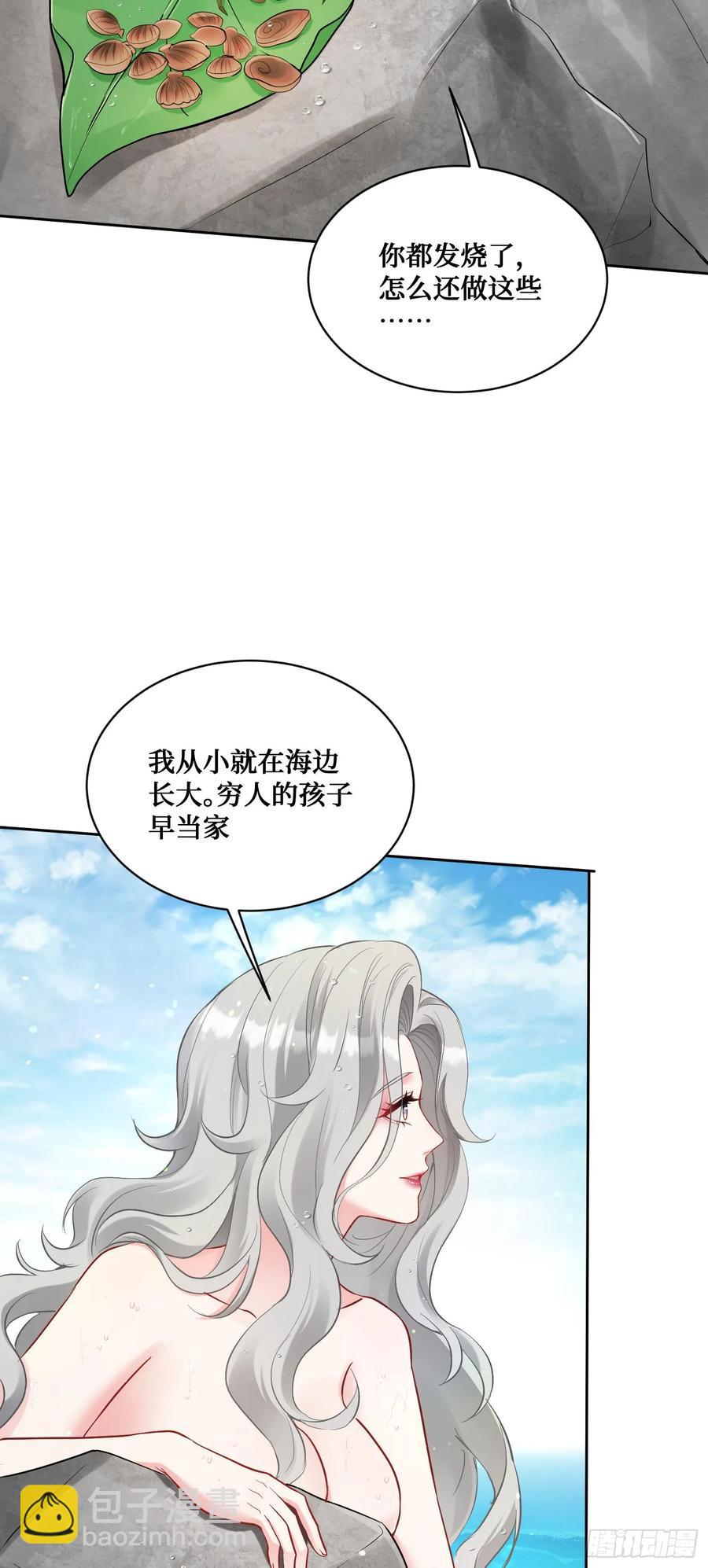 第82话：别说话，温暖我-第83话