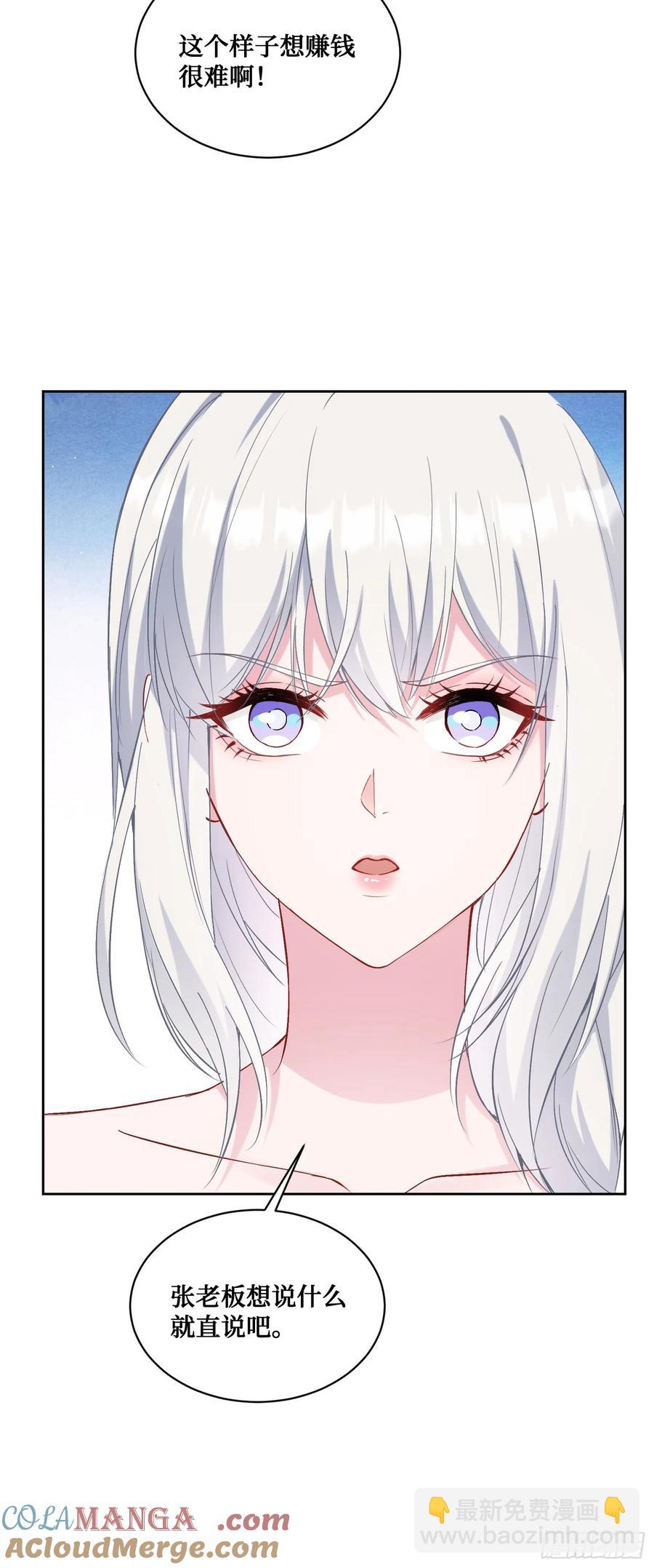 第83话：公关危机-第87话