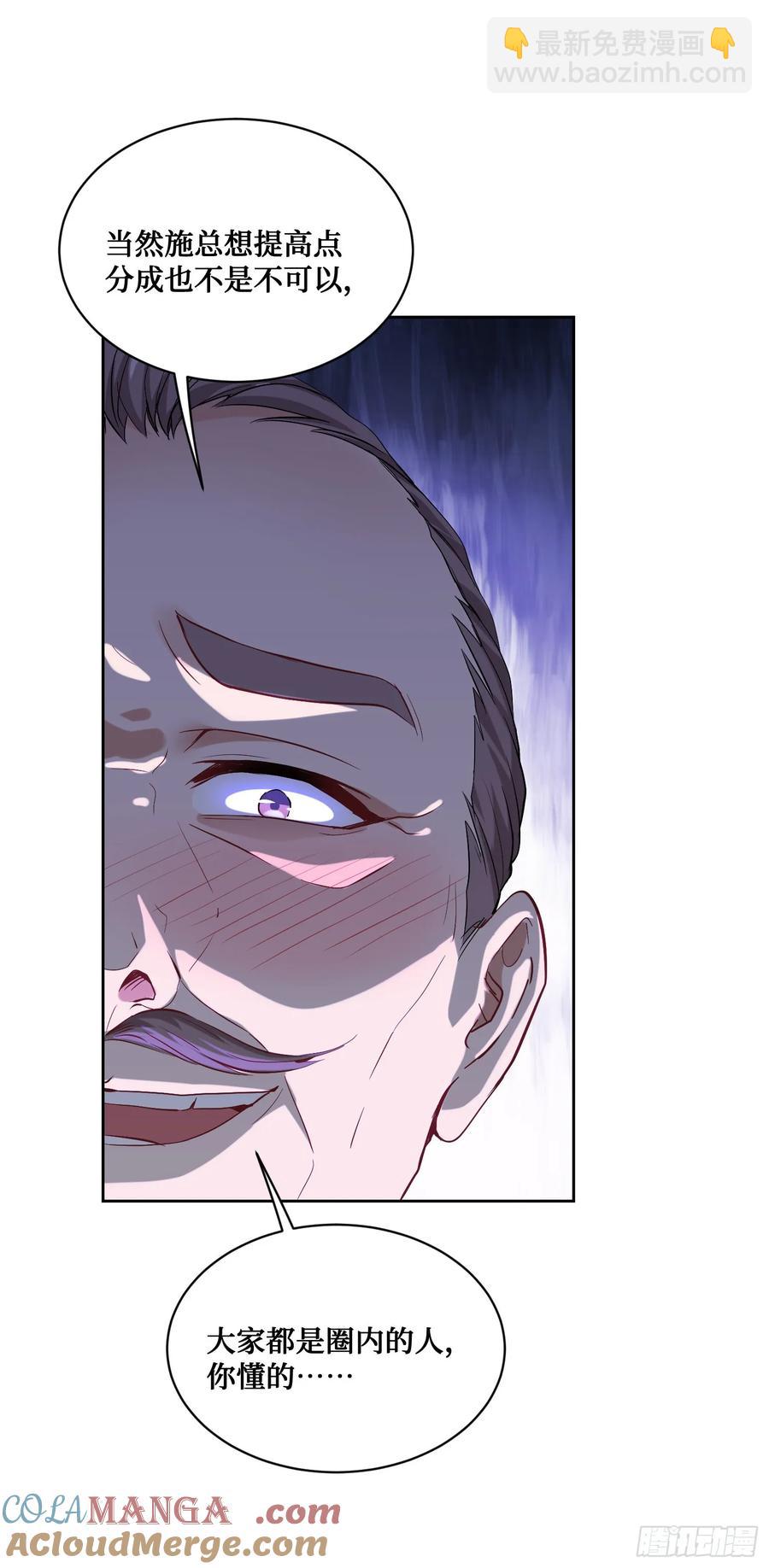 第83话：公关危机-第87话