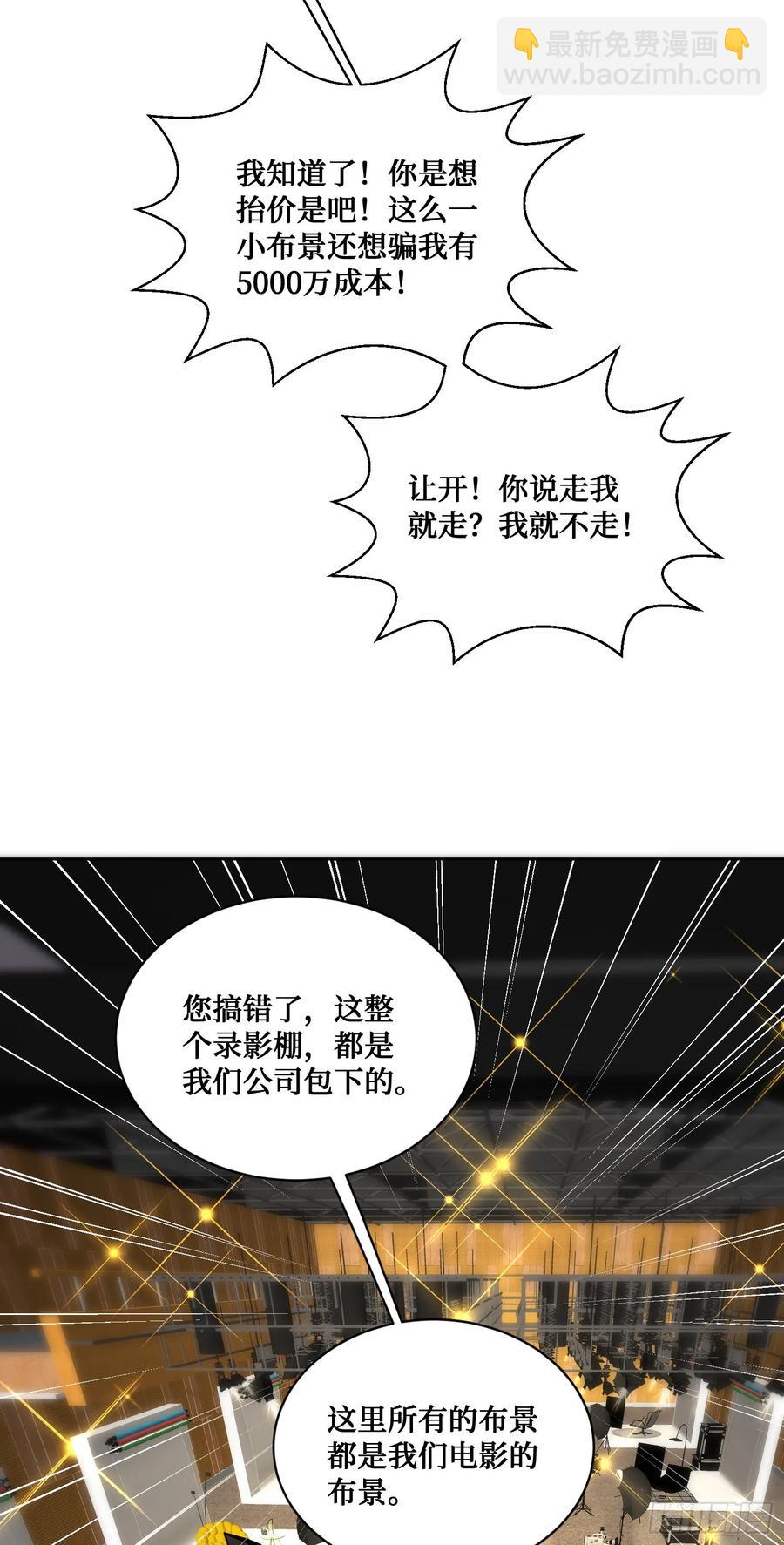 第83话：公关危机-第87话