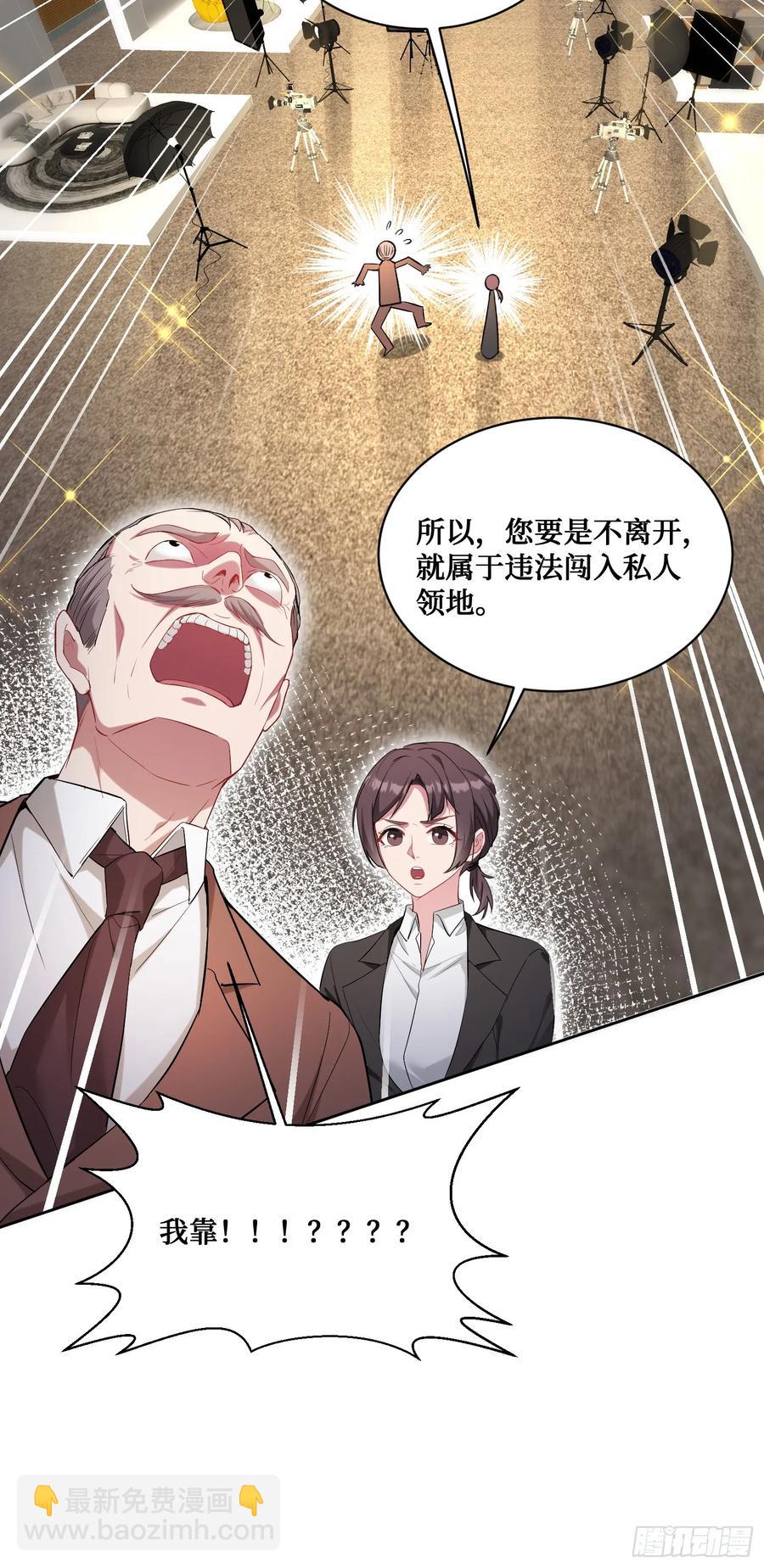 第83话：公关危机-第87话