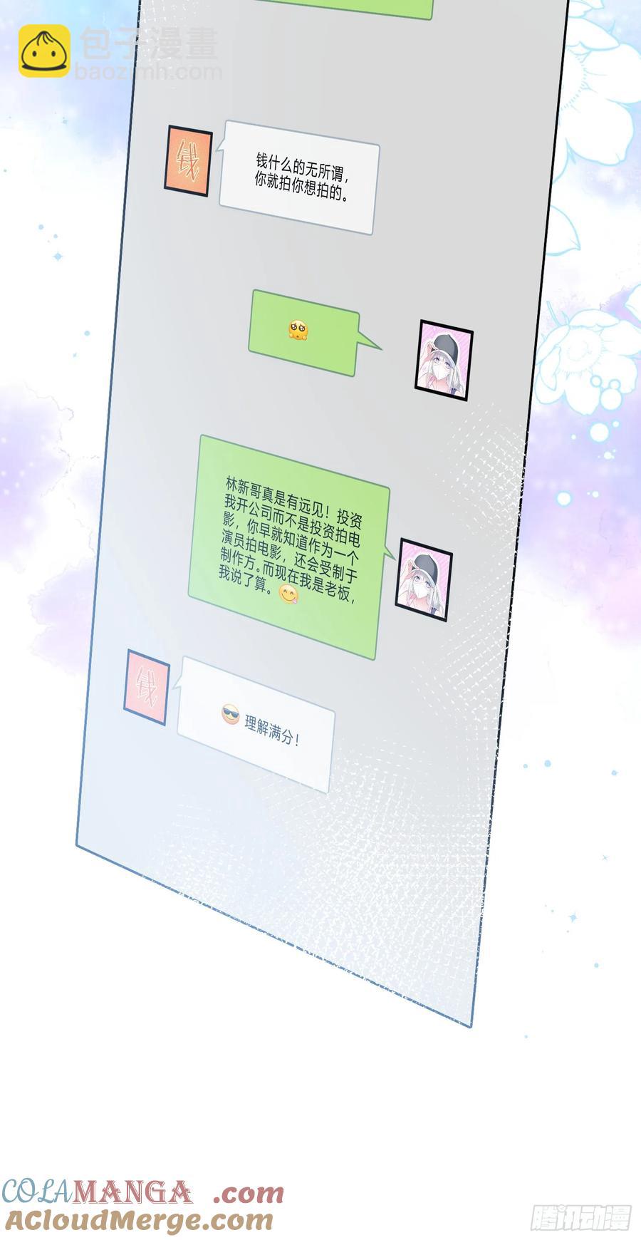 第83话：公关危机-第87话