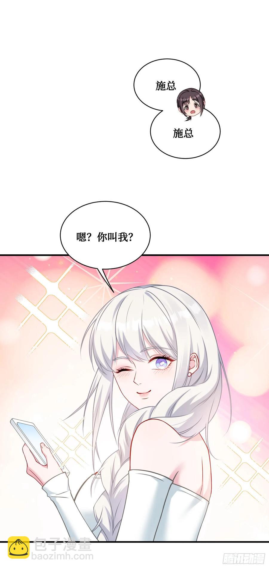 第83话：公关危机-第87话