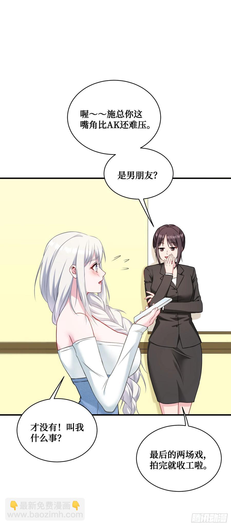 第83话：公关危机-第87话