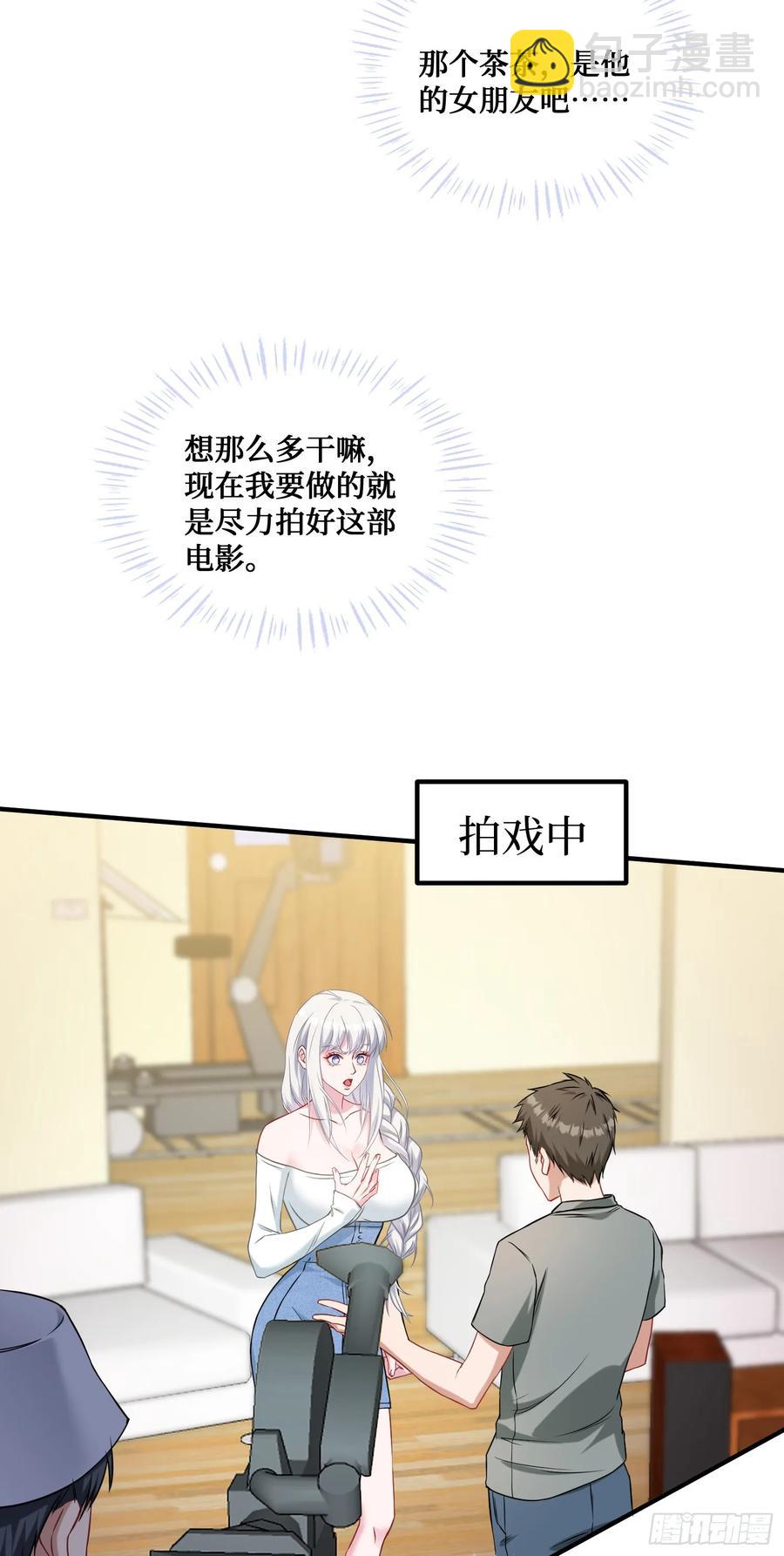 第83话：公关危机-第87话