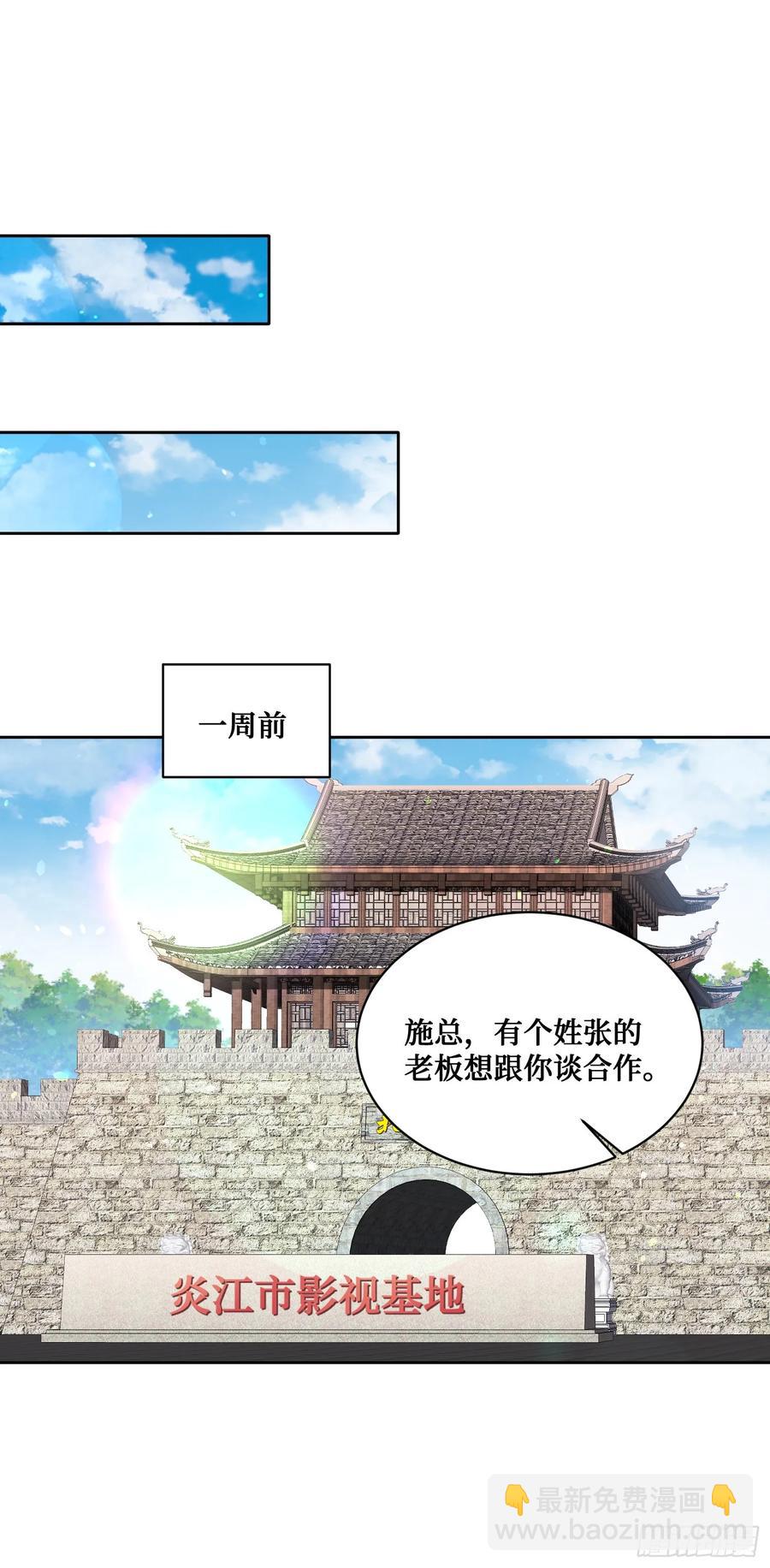 第83话：公关危机-第87话
