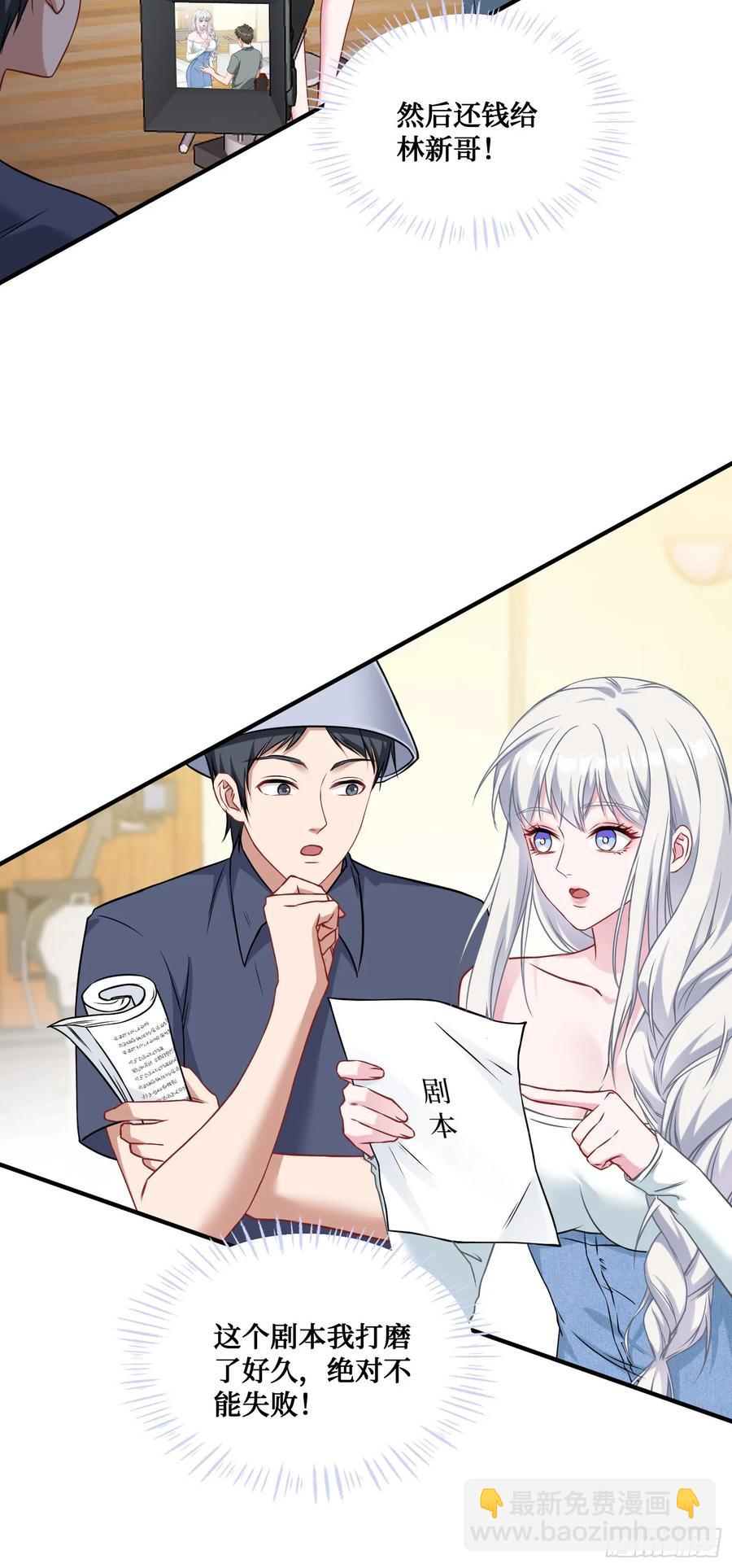 第83话：公关危机-第87话