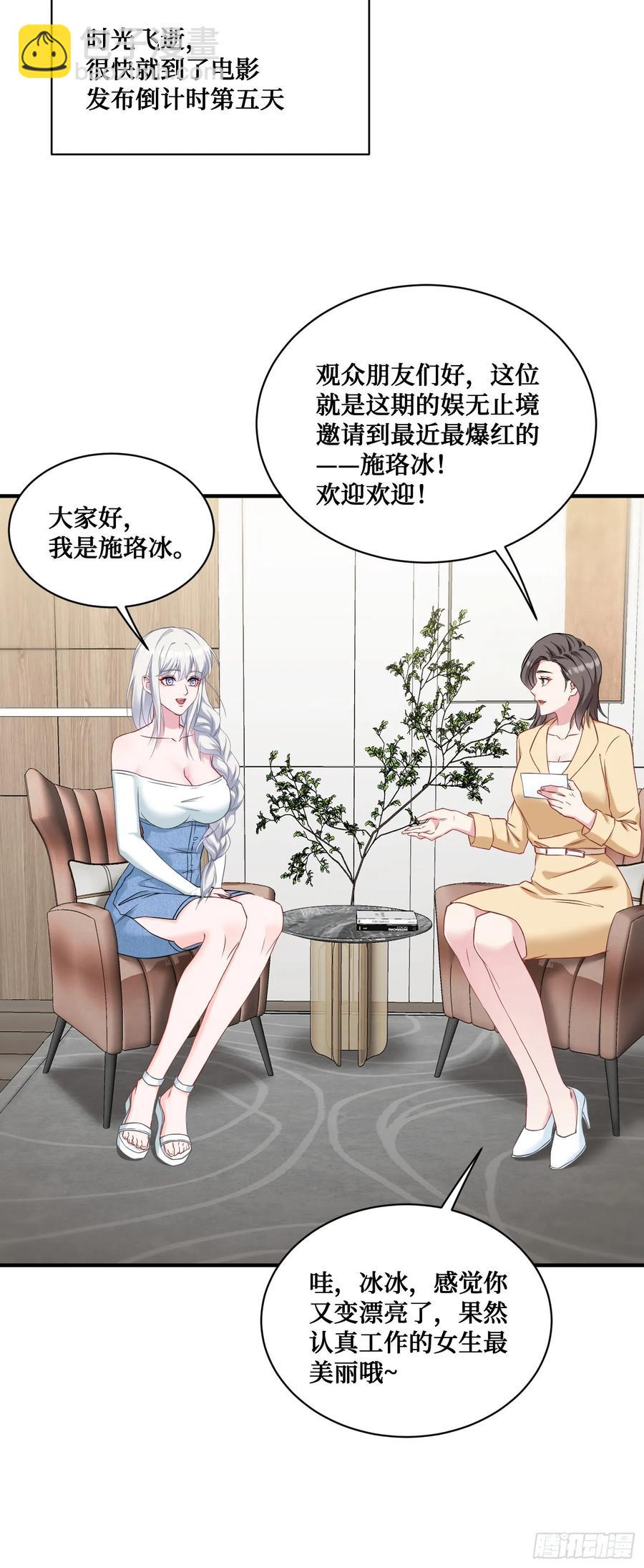 第83话：公关危机-第87话