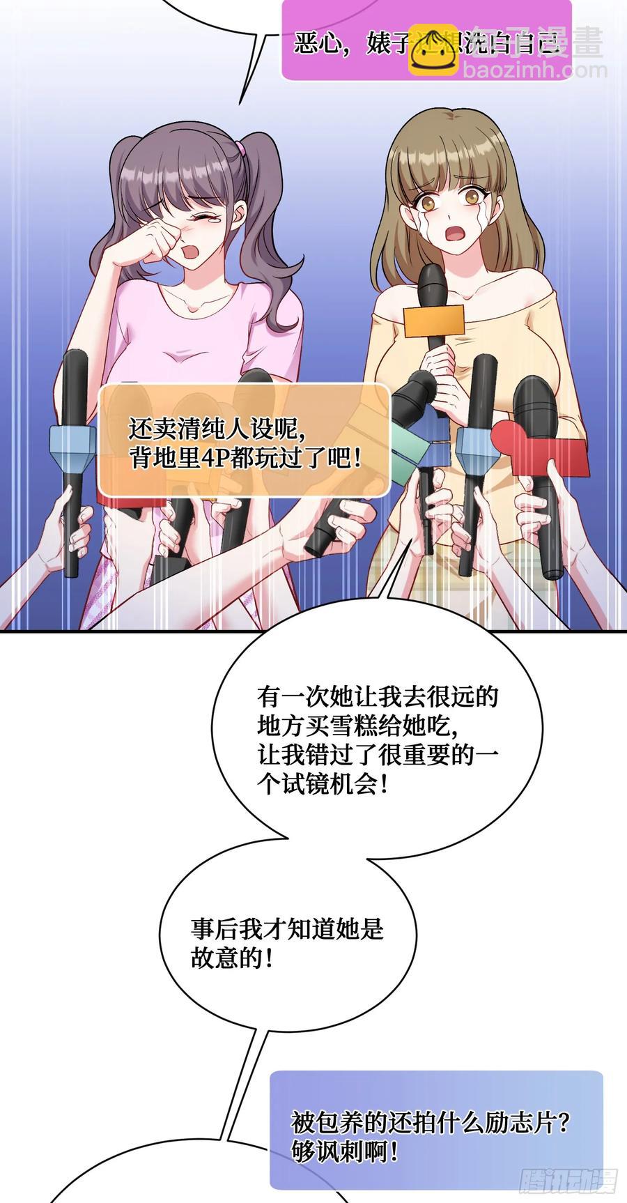第83话：公关危机-第87话