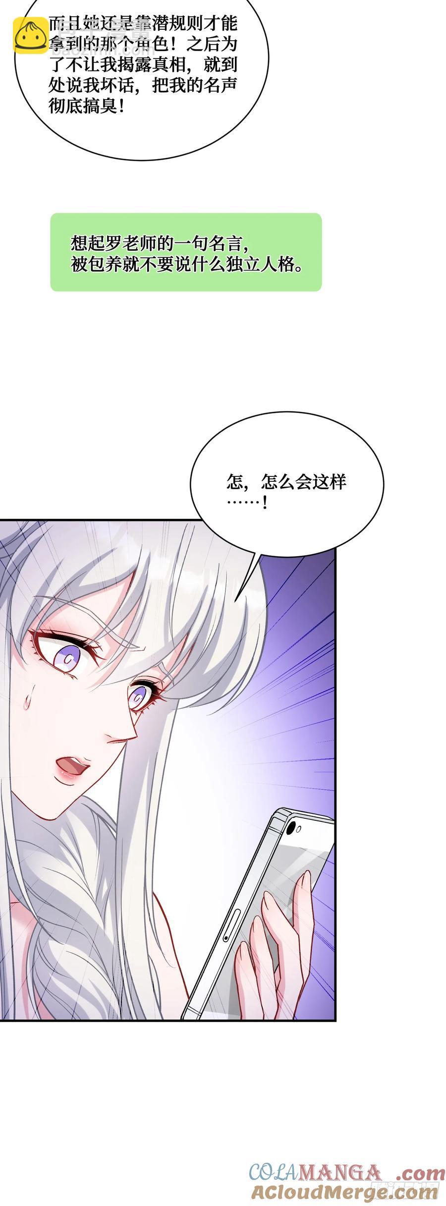 第83话：公关危机-第87话