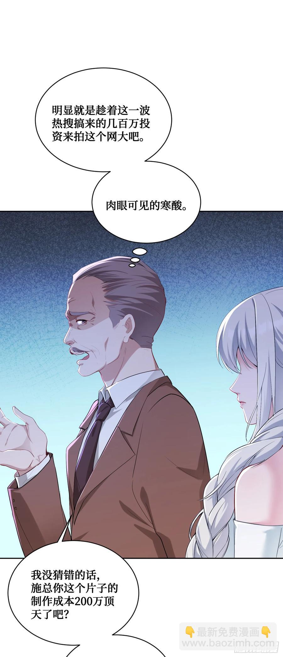 第83话：公关危机-第87话