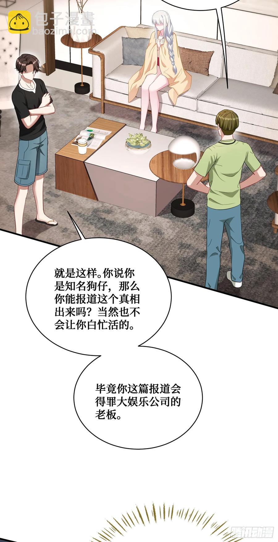 第85话：黑料就值这点钱？？(1/2)-第89话