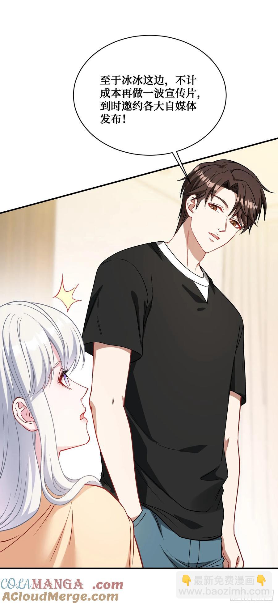 第85话：黑料就值这点钱？？(1/2)-第89话