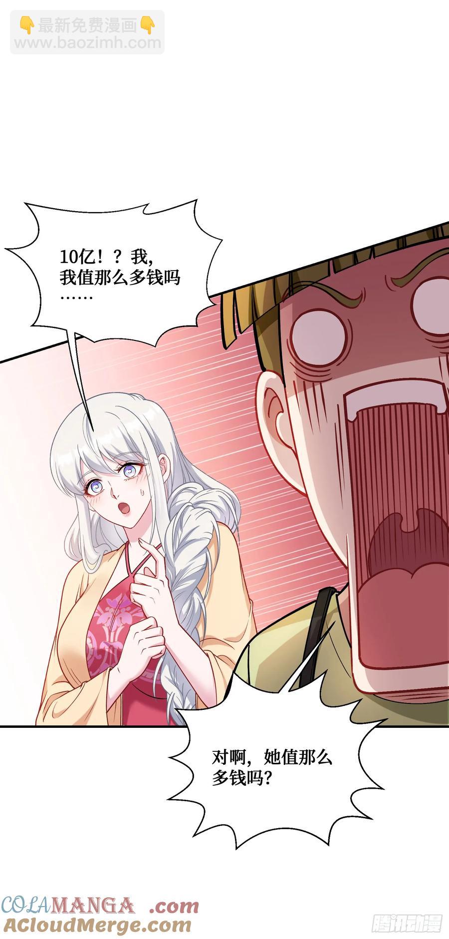 第85话：黑料就值这点钱？？(1/2)-第89话
