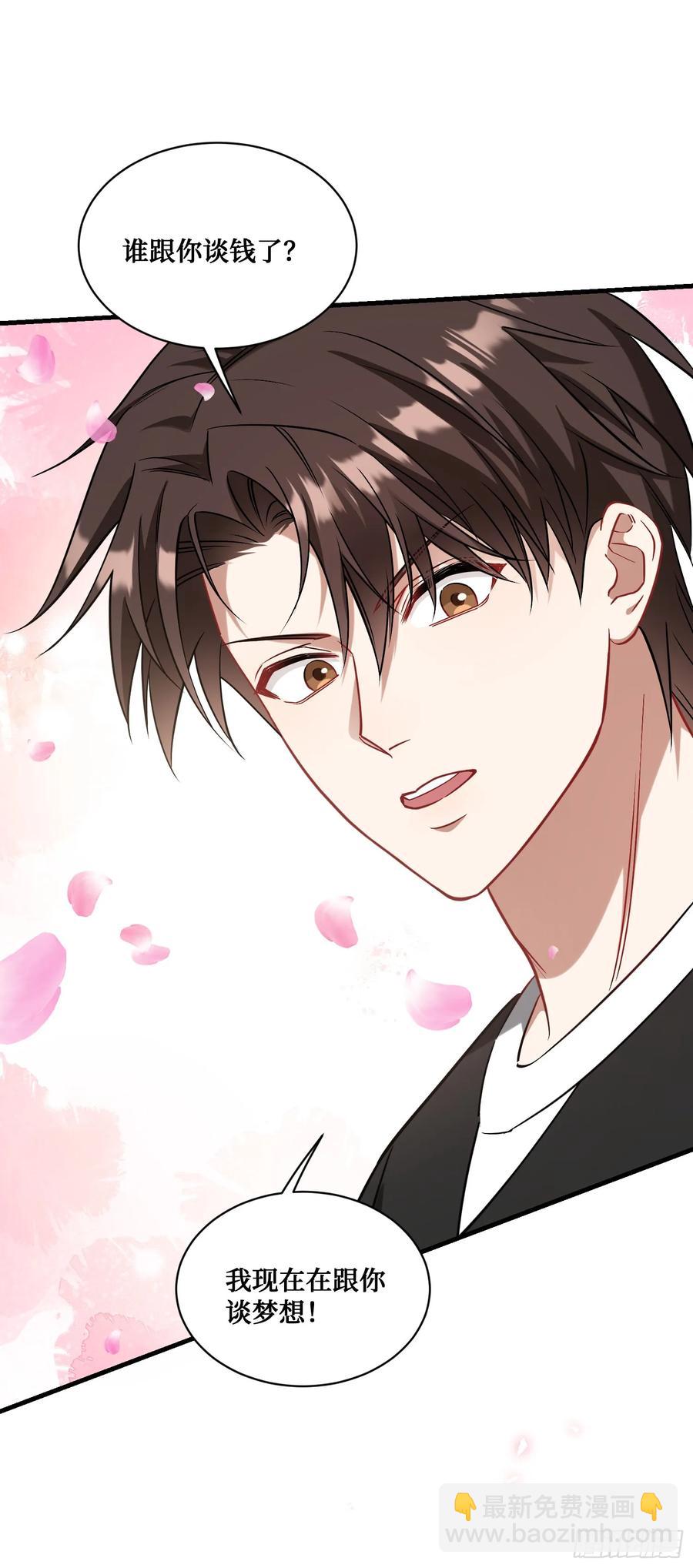 第85话：黑料就值这点钱？？(1/2)-第89话