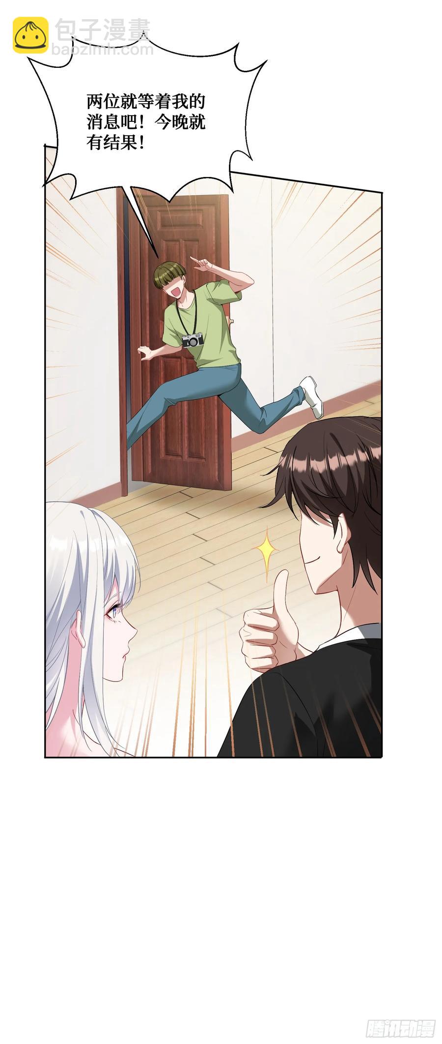 第85话：黑料就值这点钱？？(1/2)-第89话