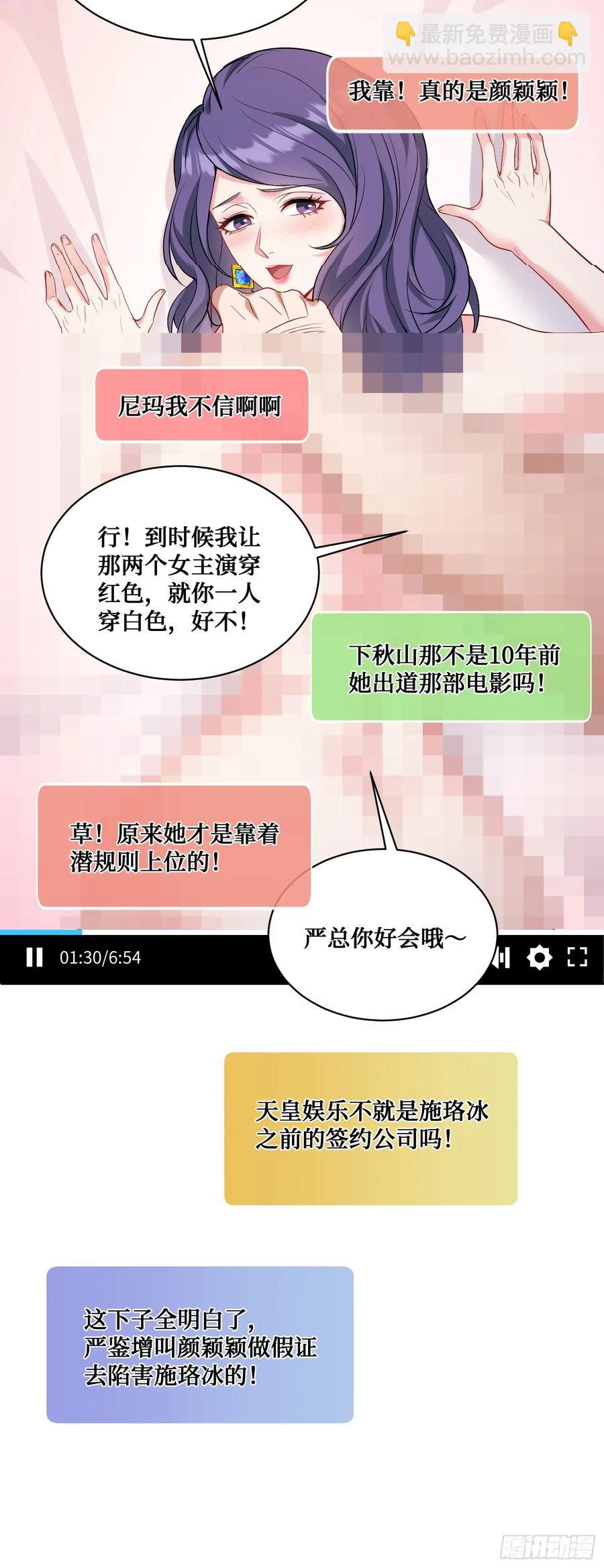 第85话：黑料就值这点钱？？(1/2)-第89话