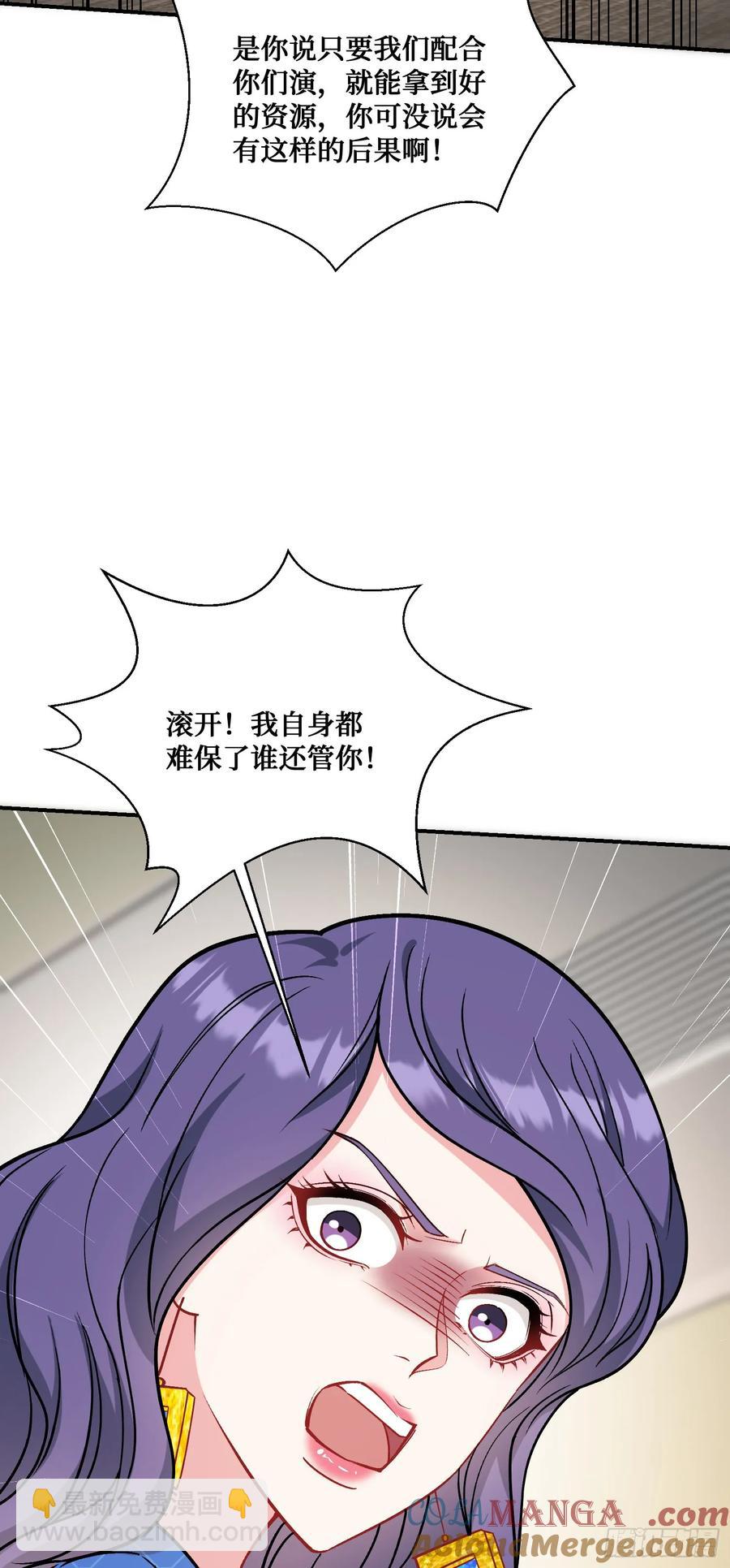 第85话：黑料就值这点钱？？(1/2)-第89话