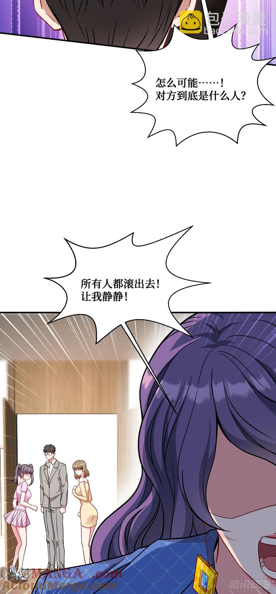 第85话：黑料就值这点钱？？(1/2)-第89话