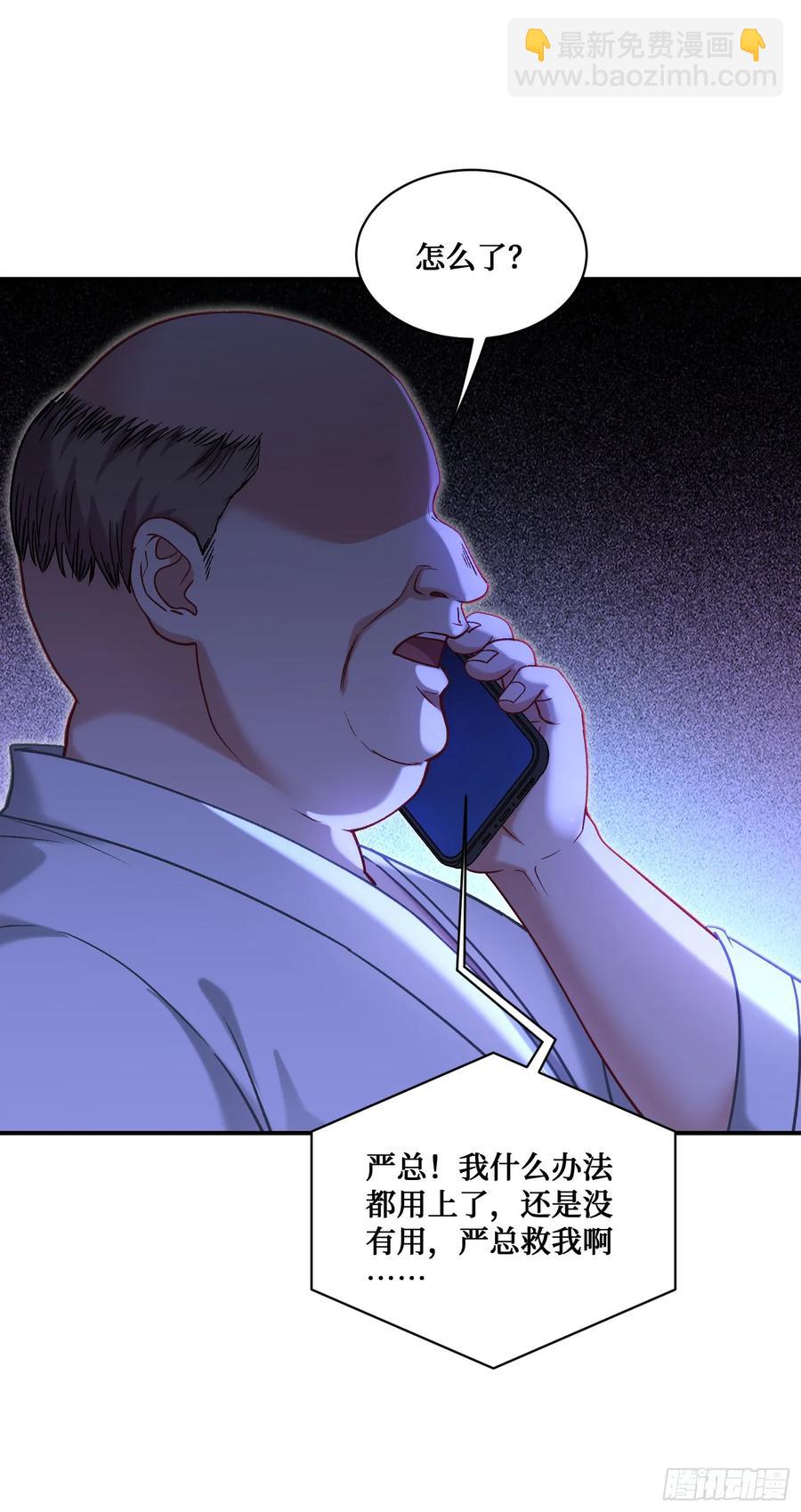 第85话：黑料就值这点钱？？(1/2)-第89话