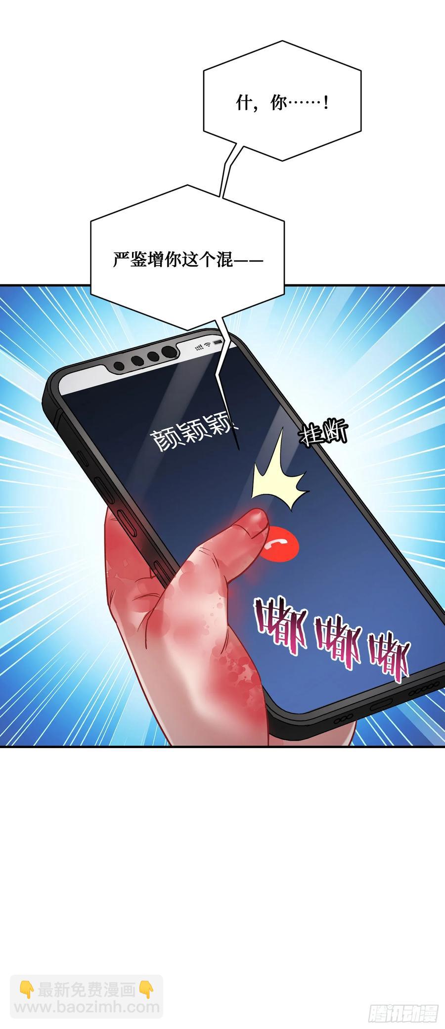 第85话：黑料就值这点钱？？(1/2)-第89话