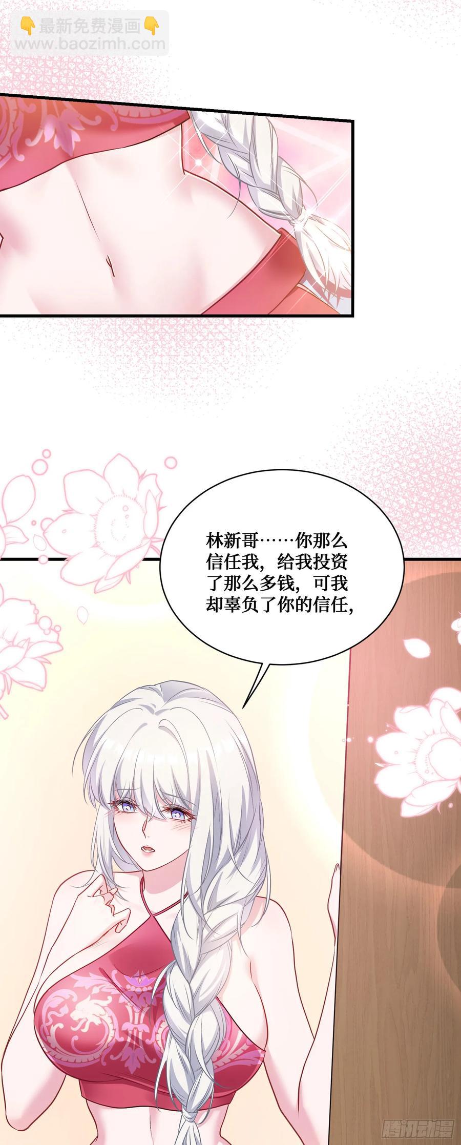 第85话：黑料就值这点钱？？(1/2)-第89话