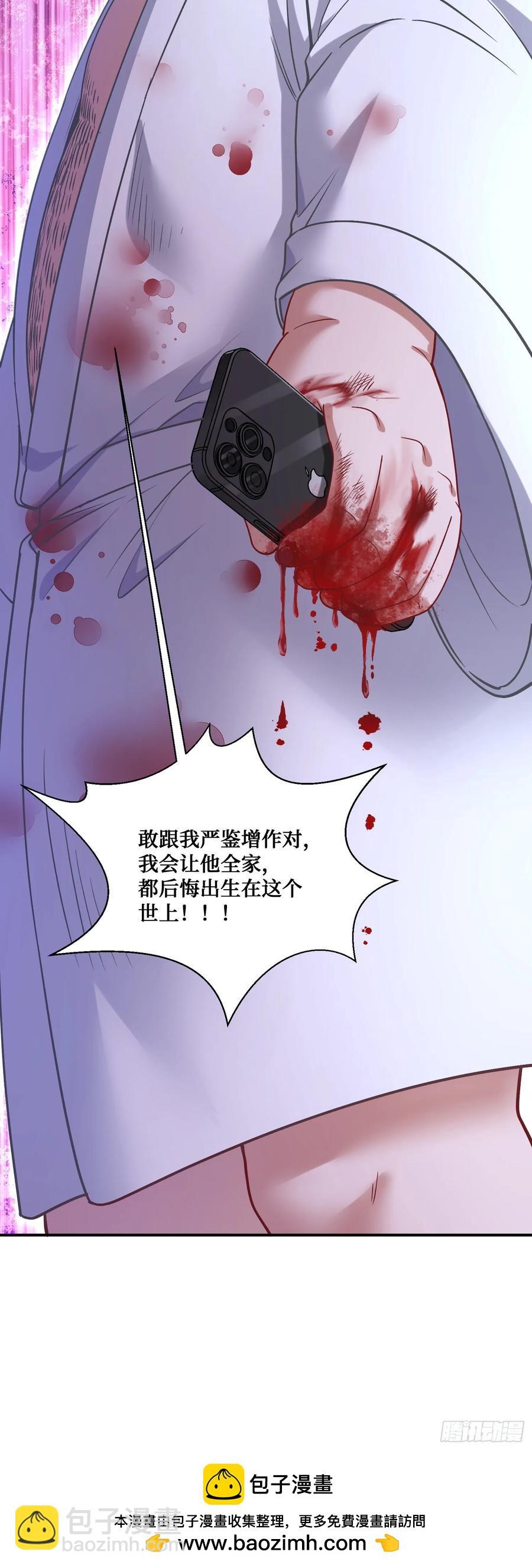 第85话：黑料就值这点钱？？(1/2)-第89话