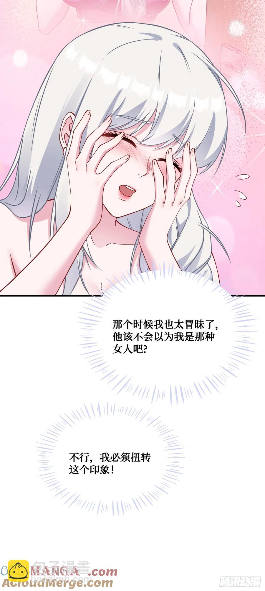 第86话：你睡醒啦？-第85话