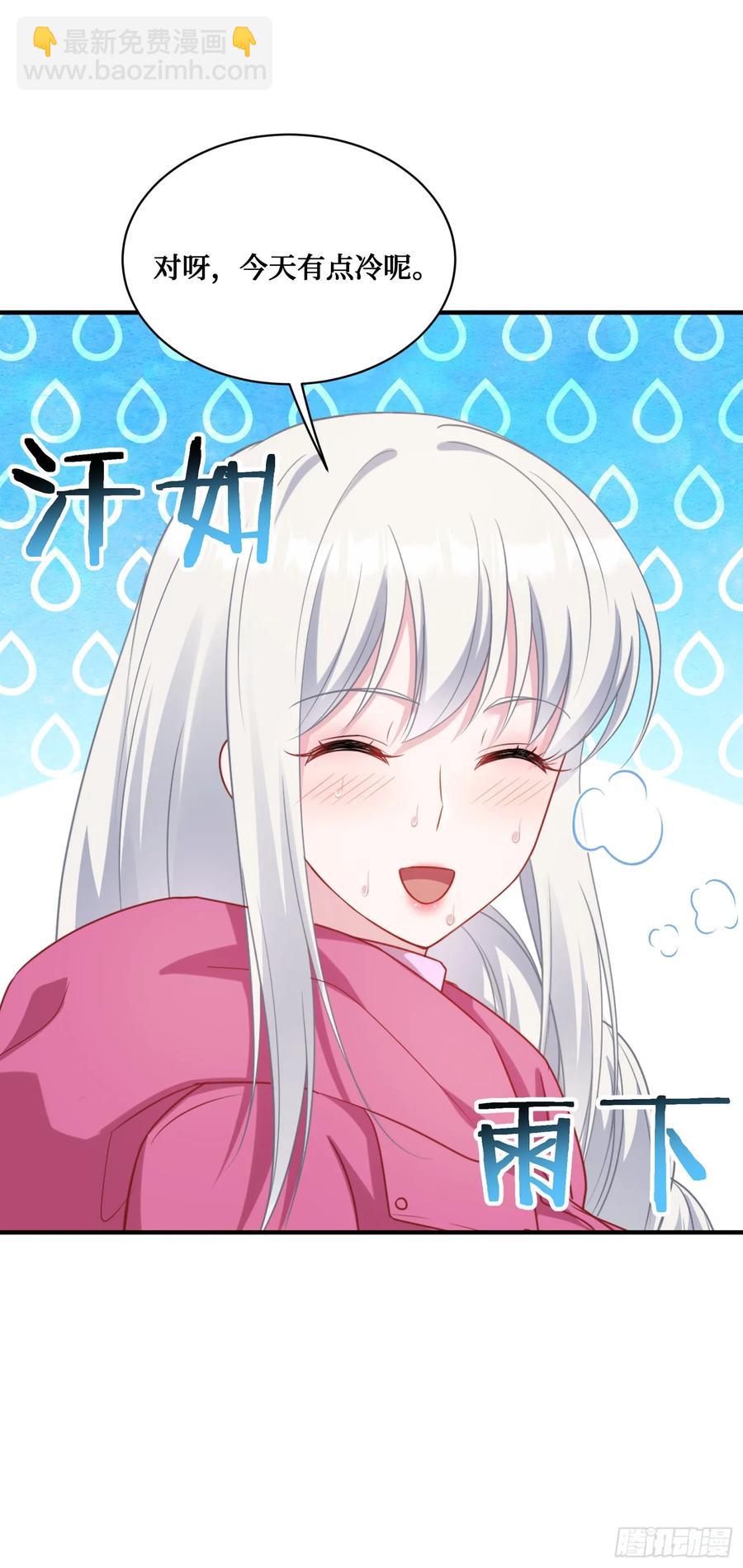 第86话：你睡醒啦？-第85话
