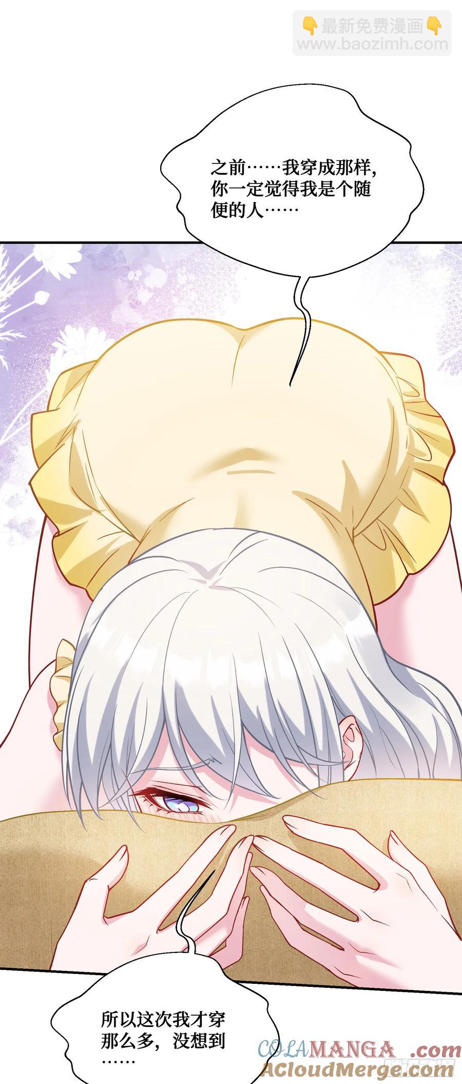 第86话：你睡醒啦？-第85话