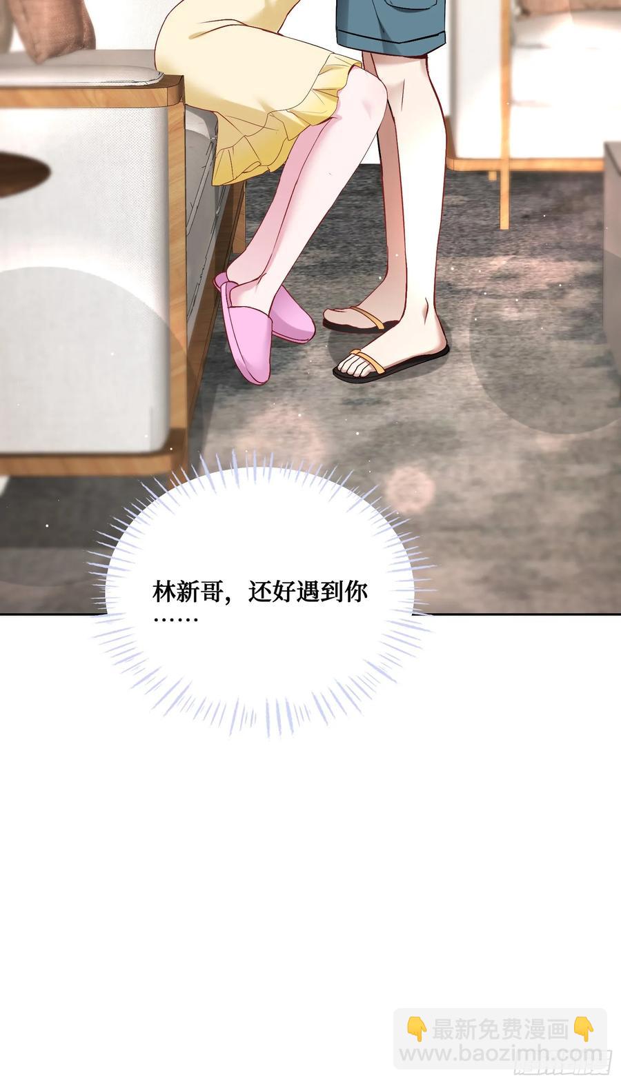 第86话：你睡醒啦？-第85话