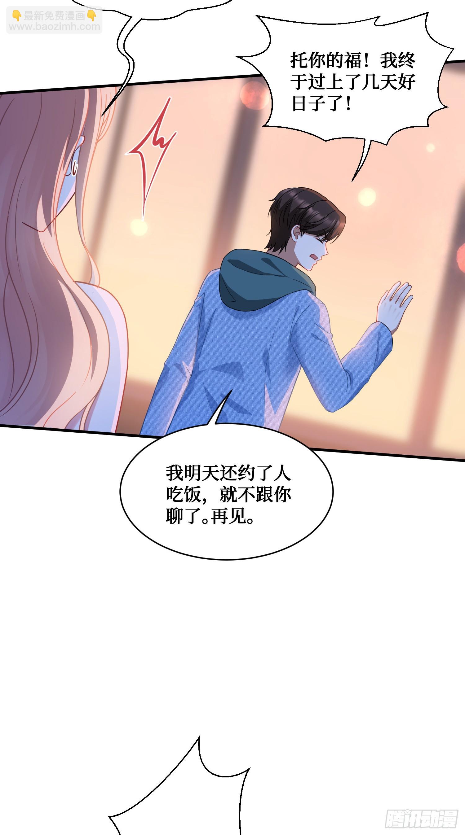 第8话：悔不当初(1/2)-第9话