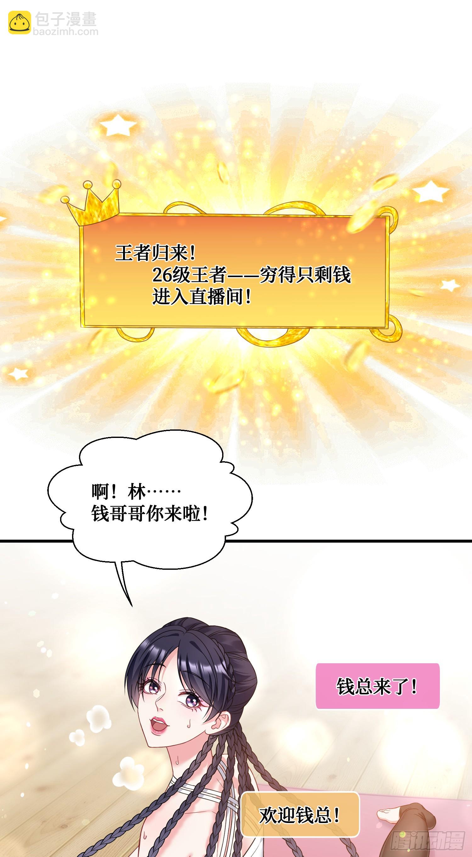第8话：悔不当初(1/2)-第9话