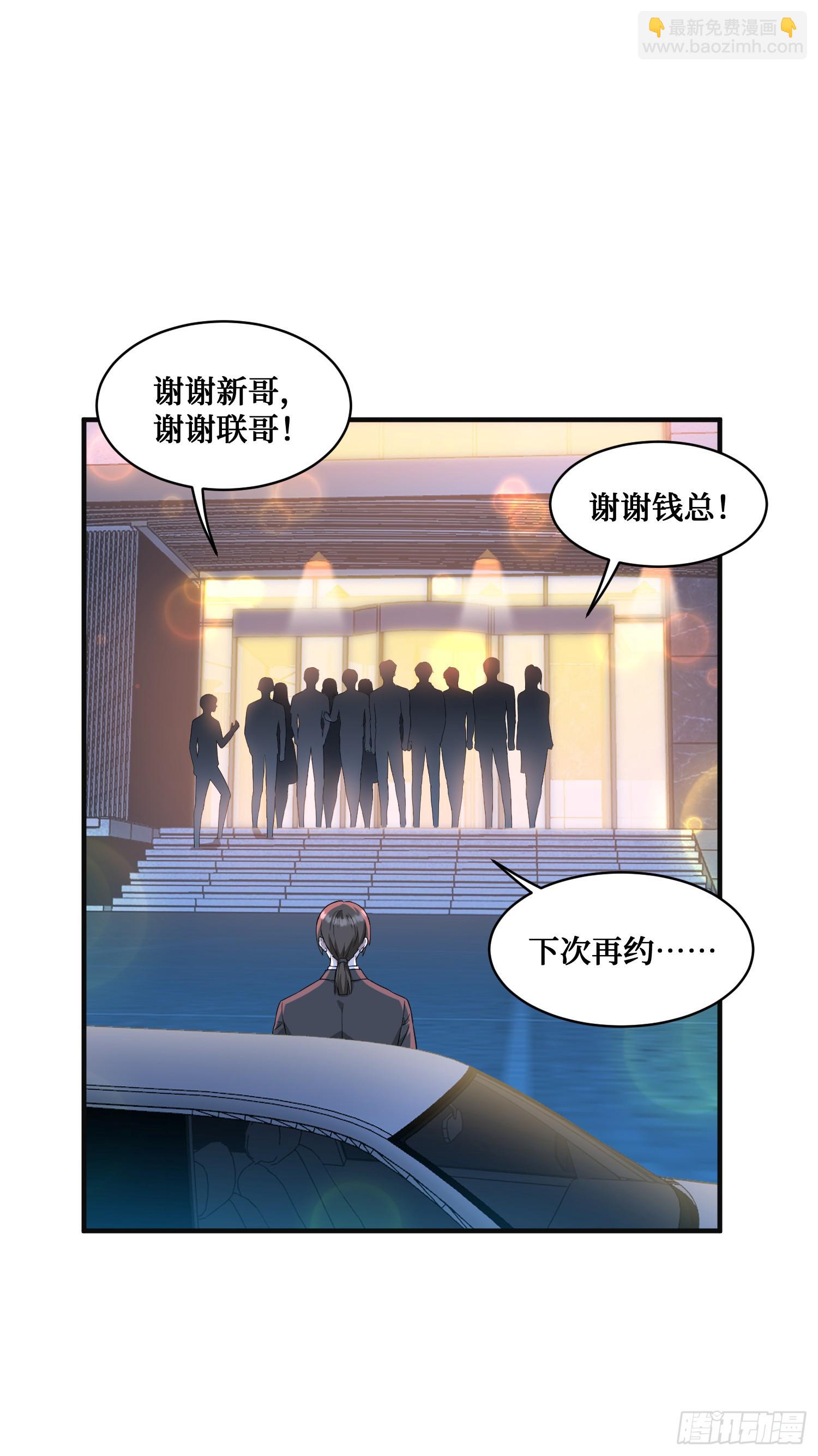 第8话：悔不当初(1/2)-第9话
