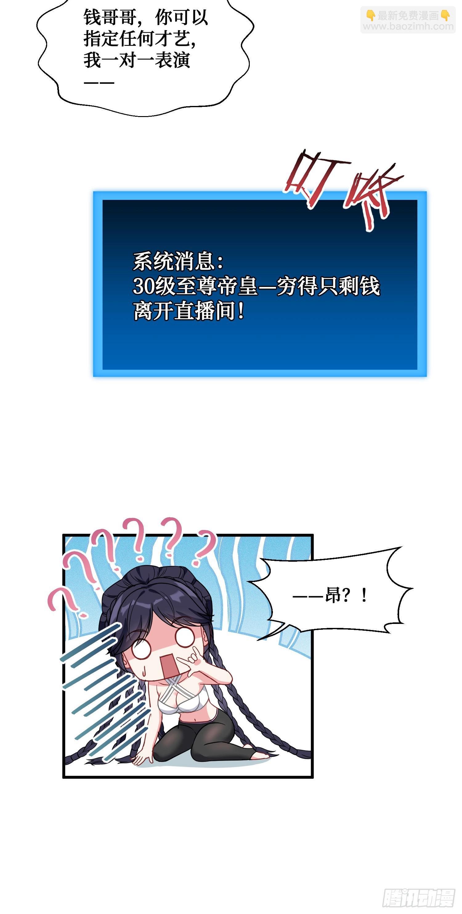 第8话：悔不当初(1/2)-第9话