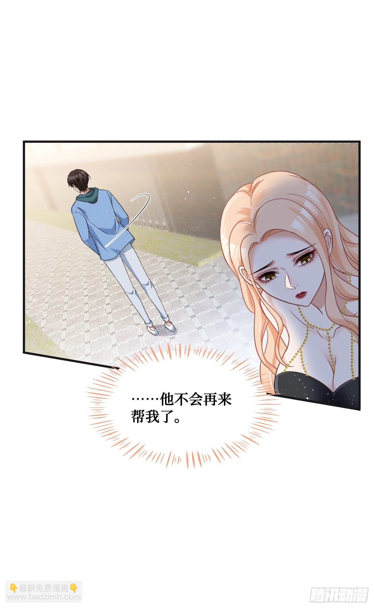 第8话：悔不当初(1/2)-第9话