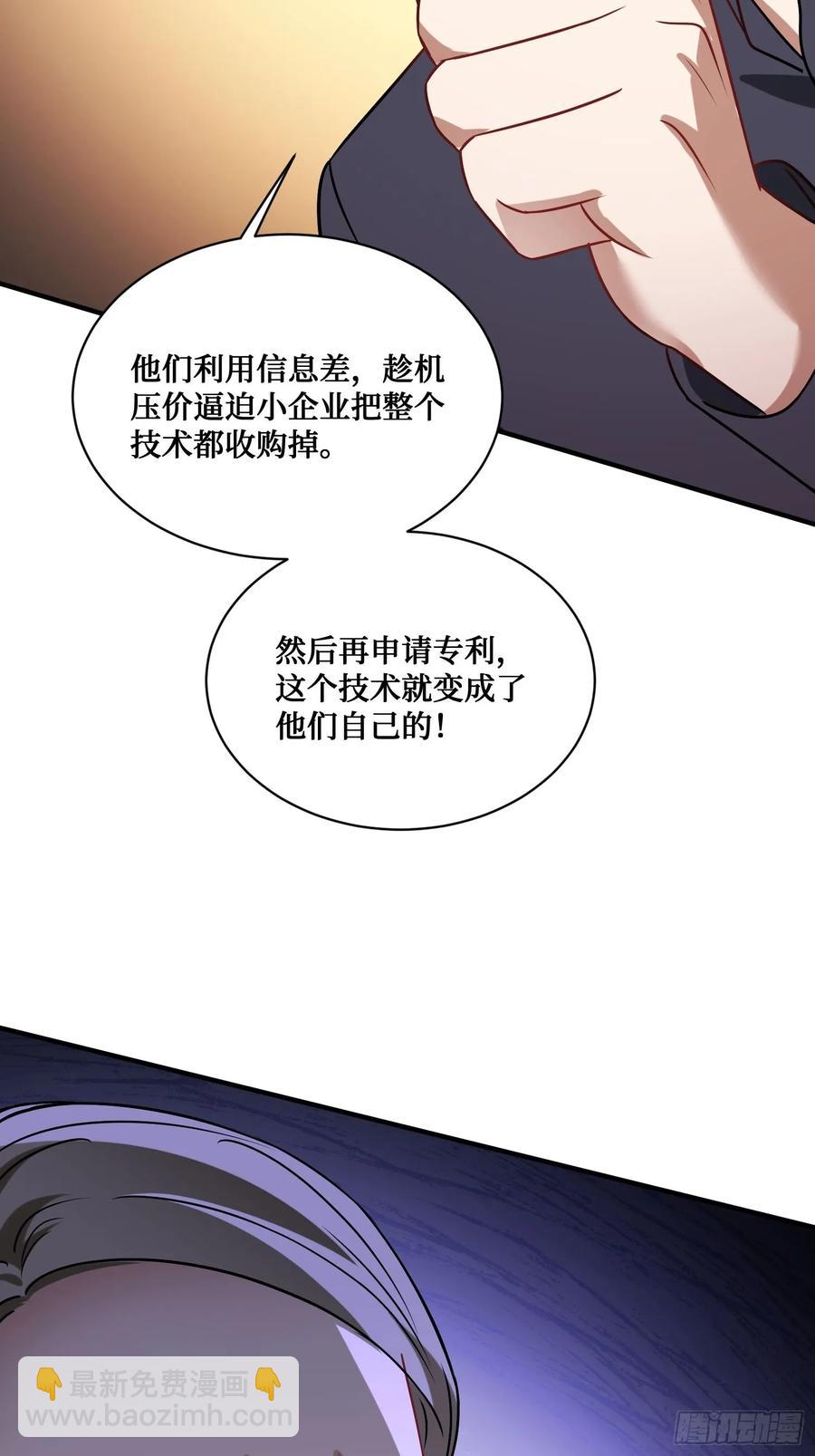 第88话 要跟你算个清楚(1/2)-第91话