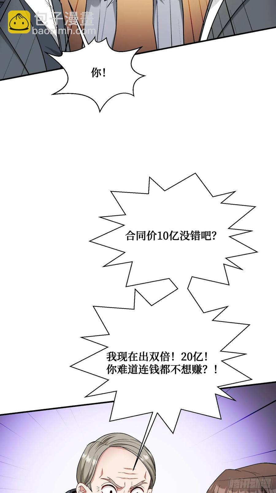 第88话 要跟你算个清楚(1/2)-第91话
