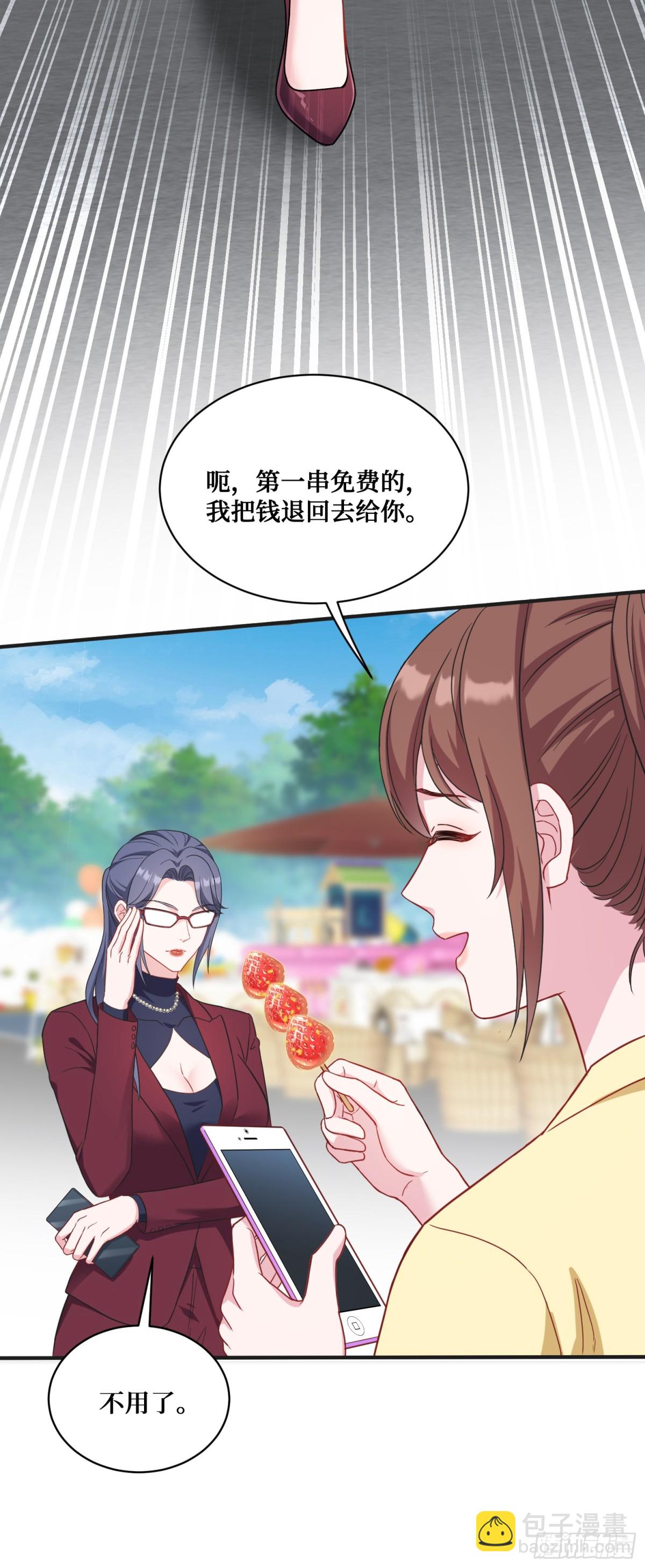 第92话：好吃到爆衣(1/2)-第93话