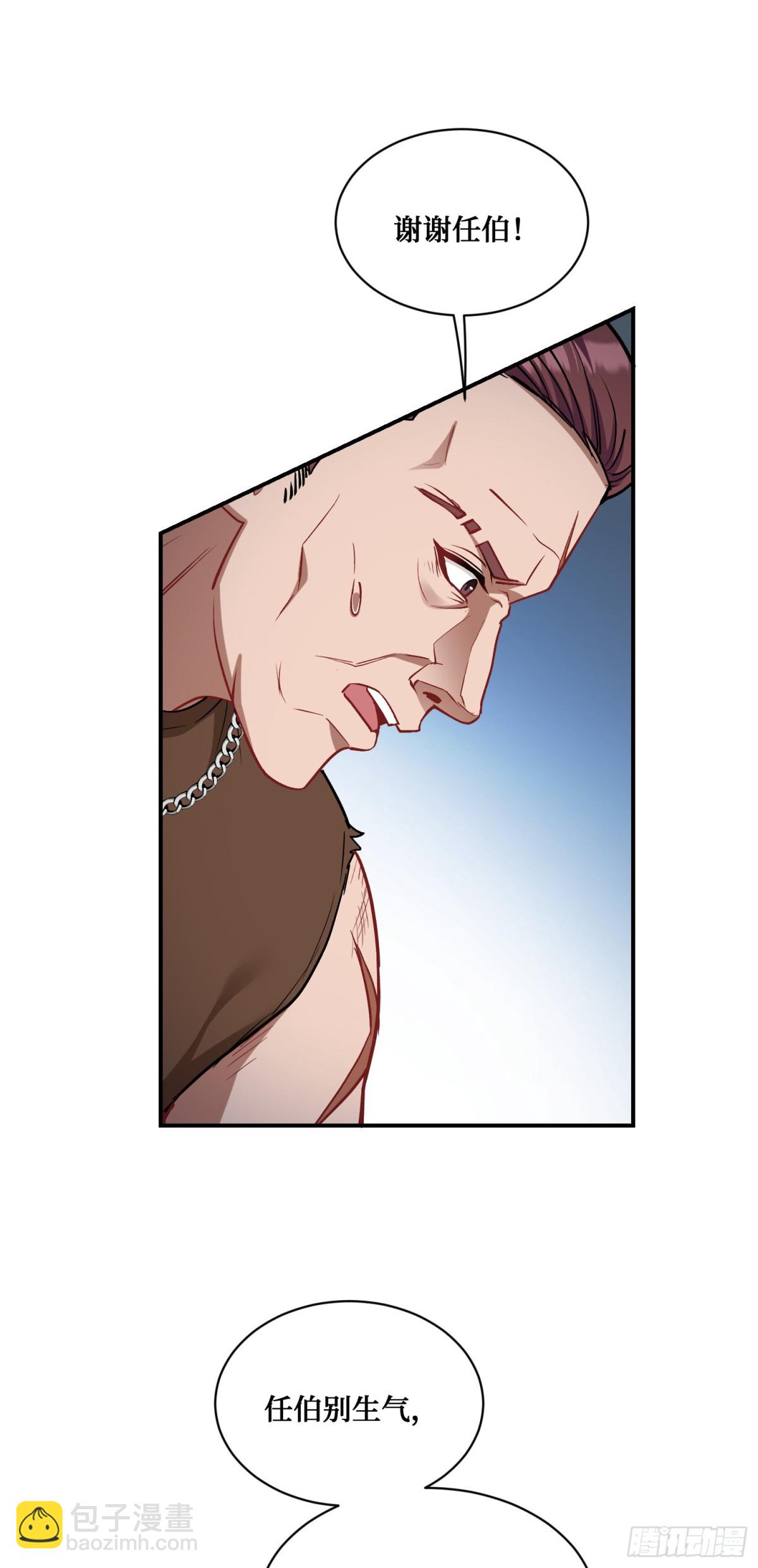 第92话：好吃到爆衣(1/2)-第93话