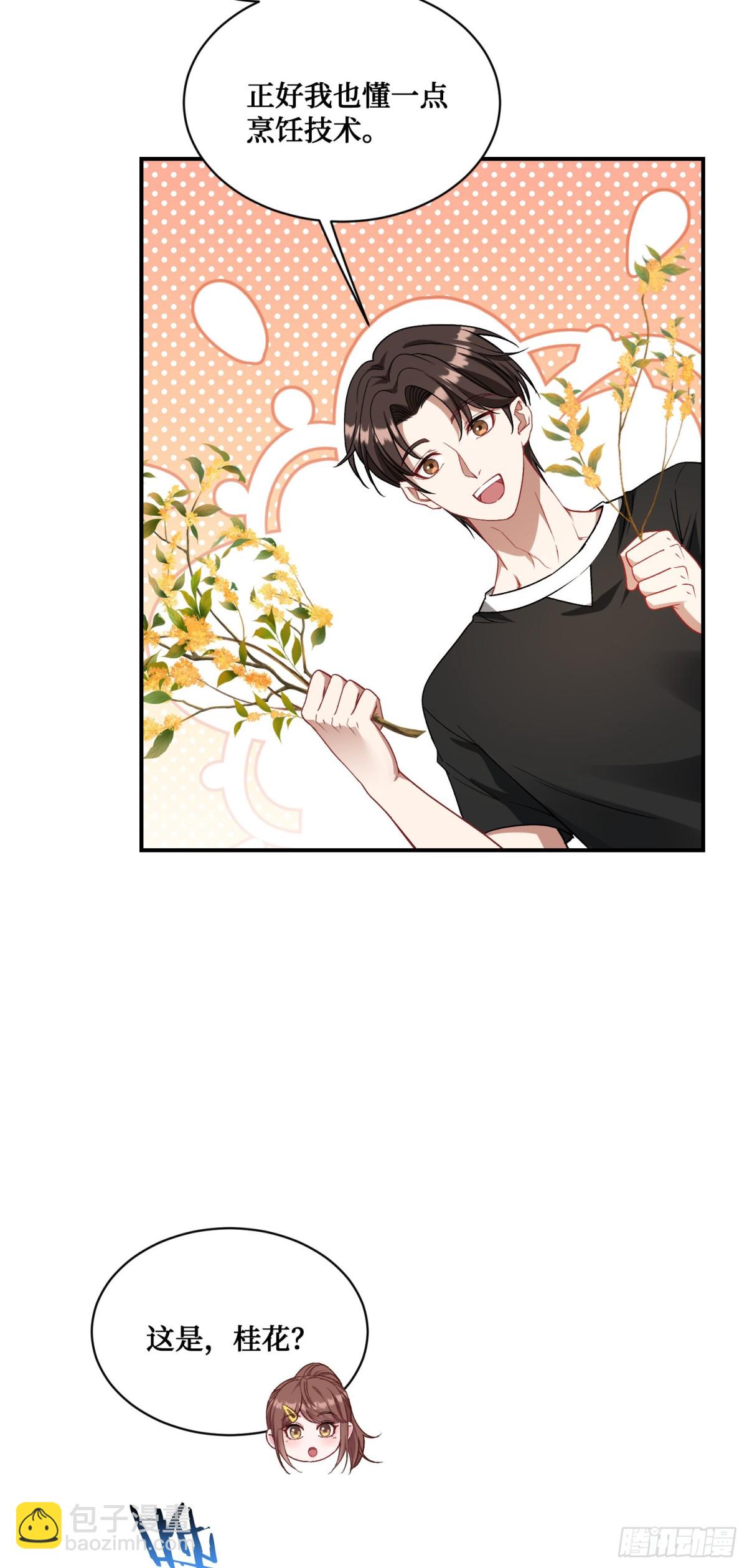 第92话：好吃到爆衣(1/2)-第93话