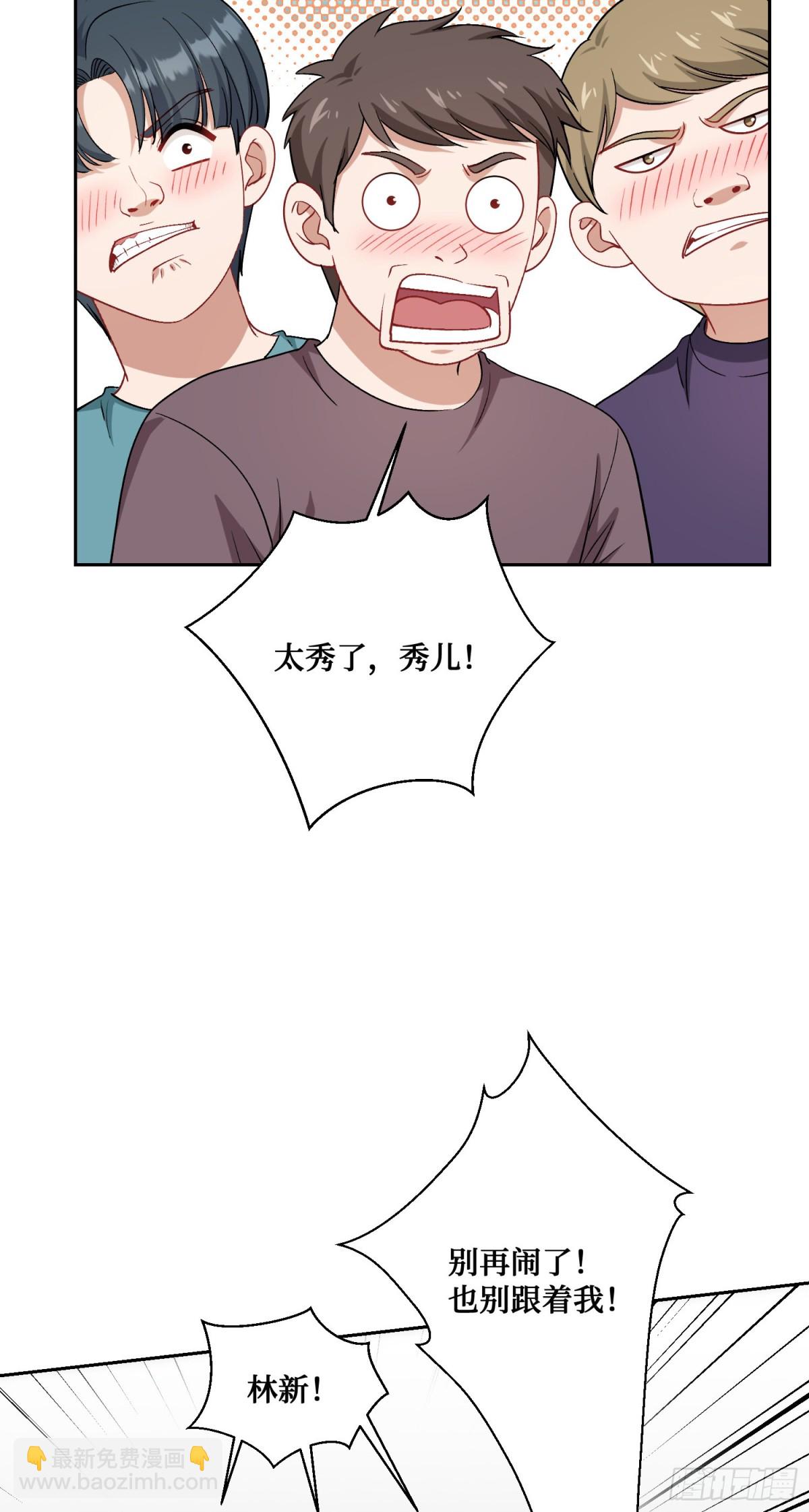 第94话：你们不要过来啊！-第95话