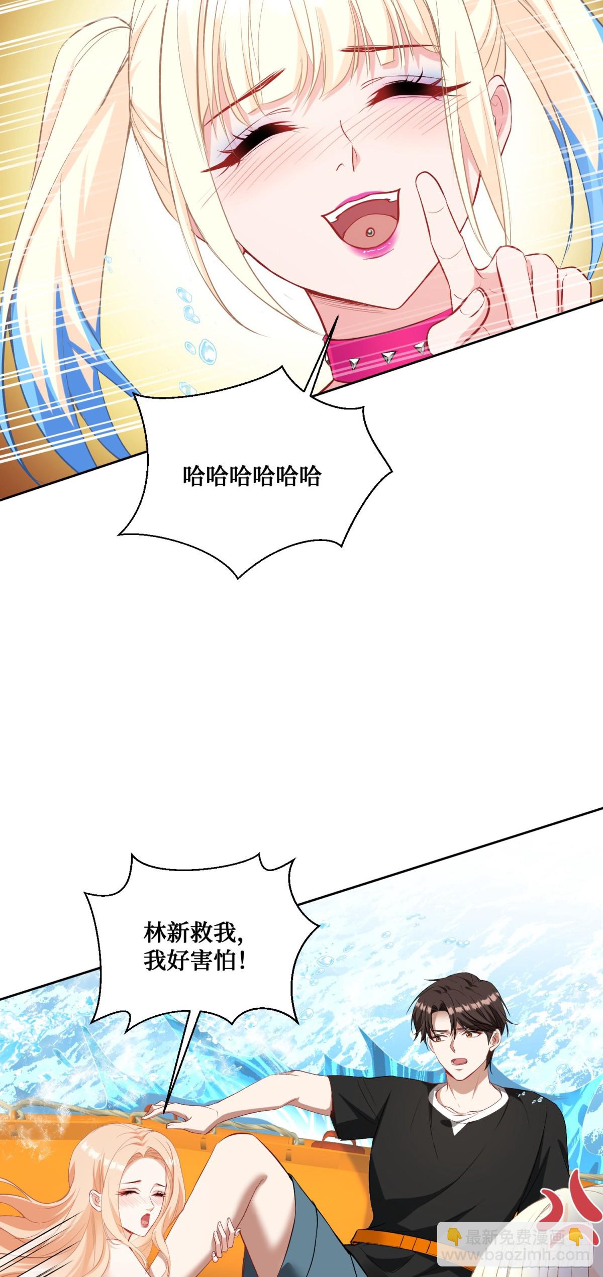 第94话：你们不要过来啊！-第95话
