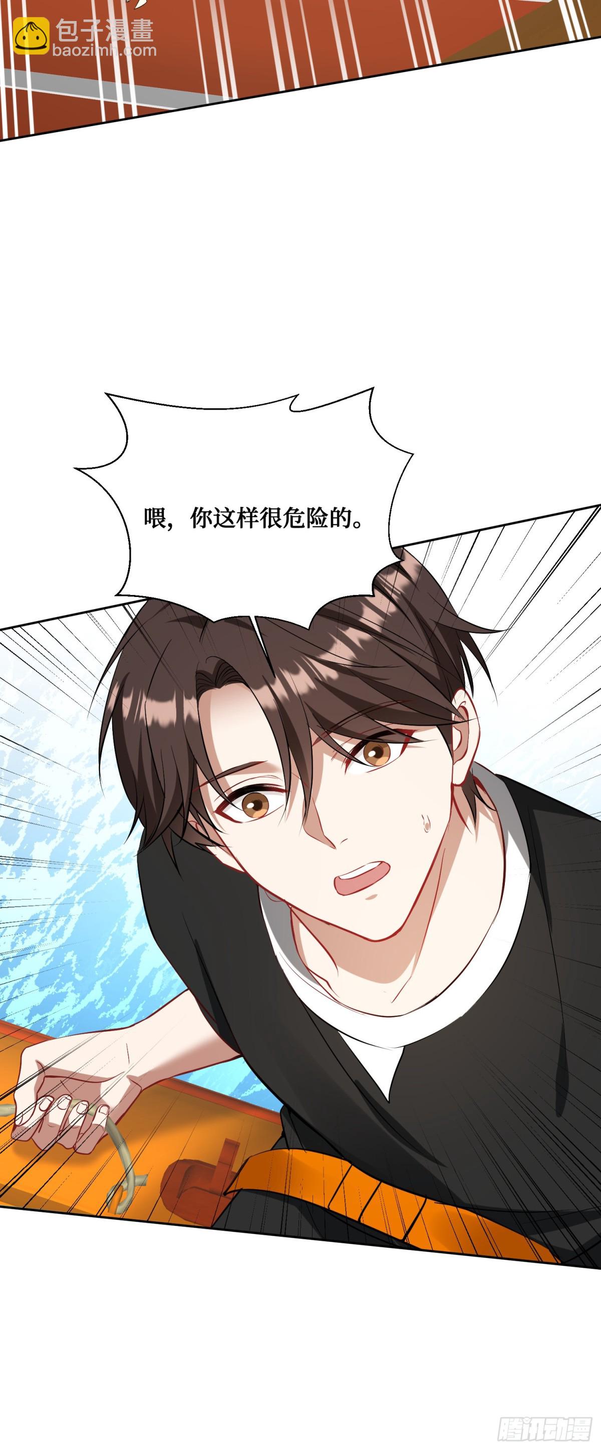 第94话：你们不要过来啊！-第95话