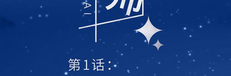 第2话 原来他叫段以轩(1/2)-第3话