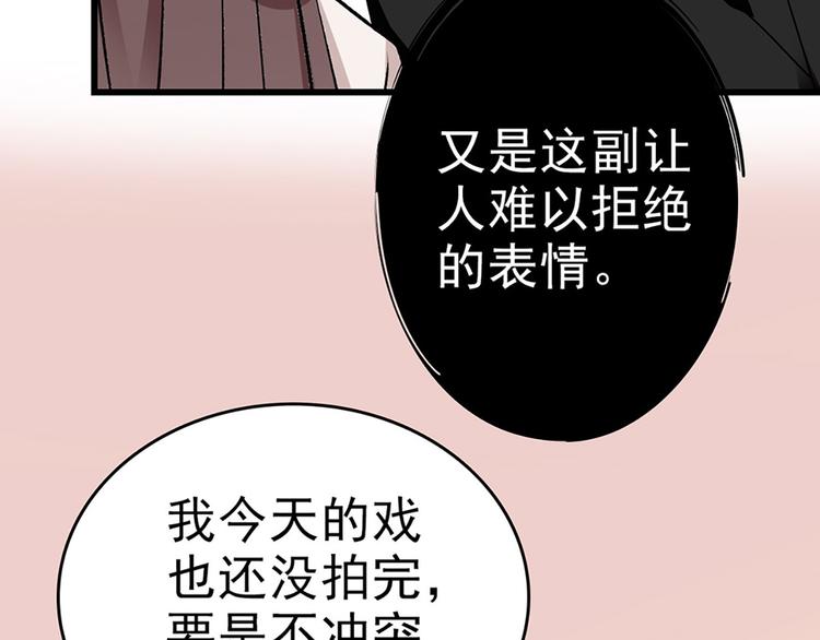 第2话 原来他叫段以轩(1/2)-第3话
