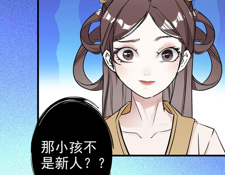 第2话 原来他叫段以轩(1/2)-第3话