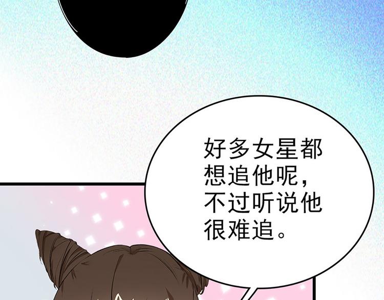 第2话 原来他叫段以轩(1/2)-第3话