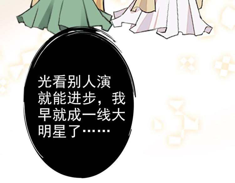 第2话 原来他叫段以轩(1/2)-第3话