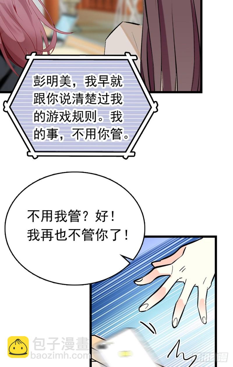 第16话 绯闻-第17话